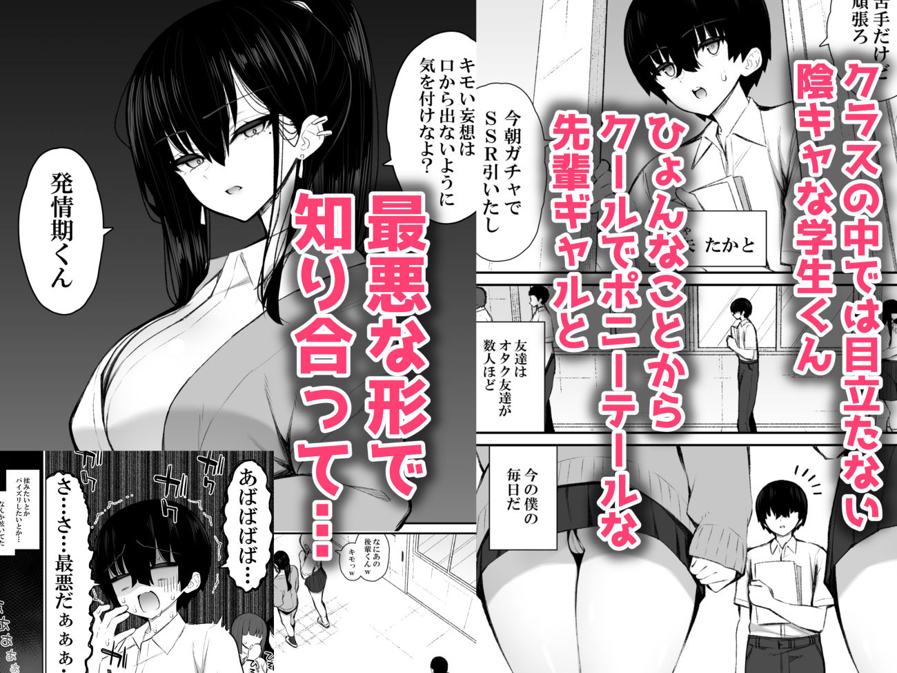 クールなギャルがオナホになってくれる話 - サンプル画像 2