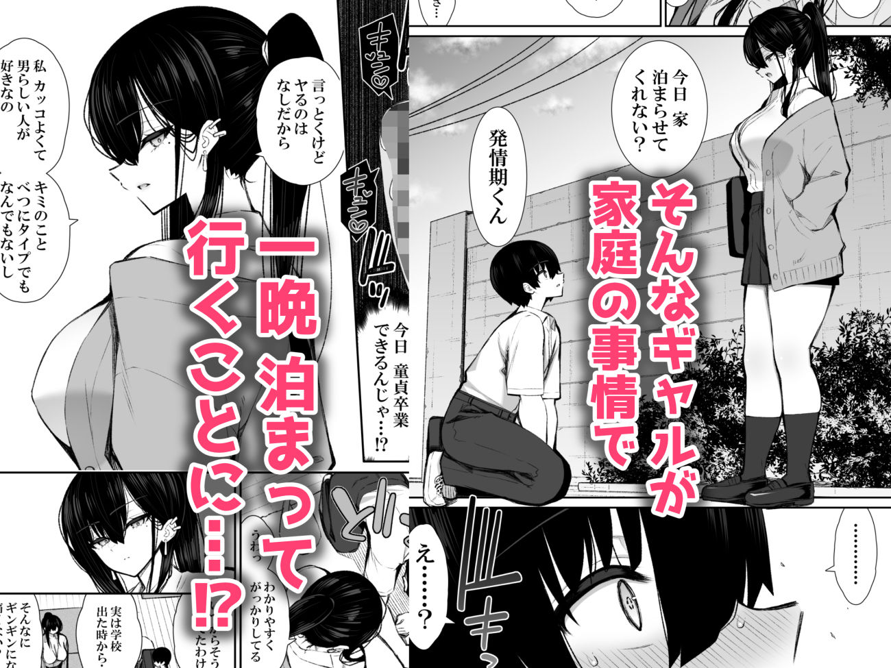 クールなギャルがオナホになってくれる話 - サンプル画像 3