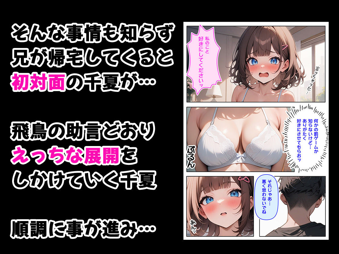 初対面の妹の巨乳友達と。その直後に妹と。 - サンプル画像 2