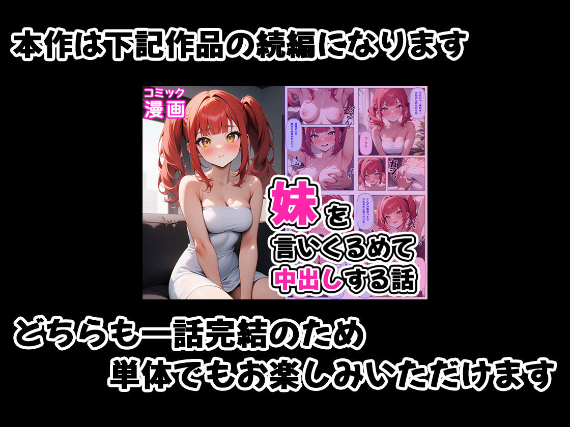初対面の妹の巨乳友達と。その直後に妹と。 - サンプル画像 5