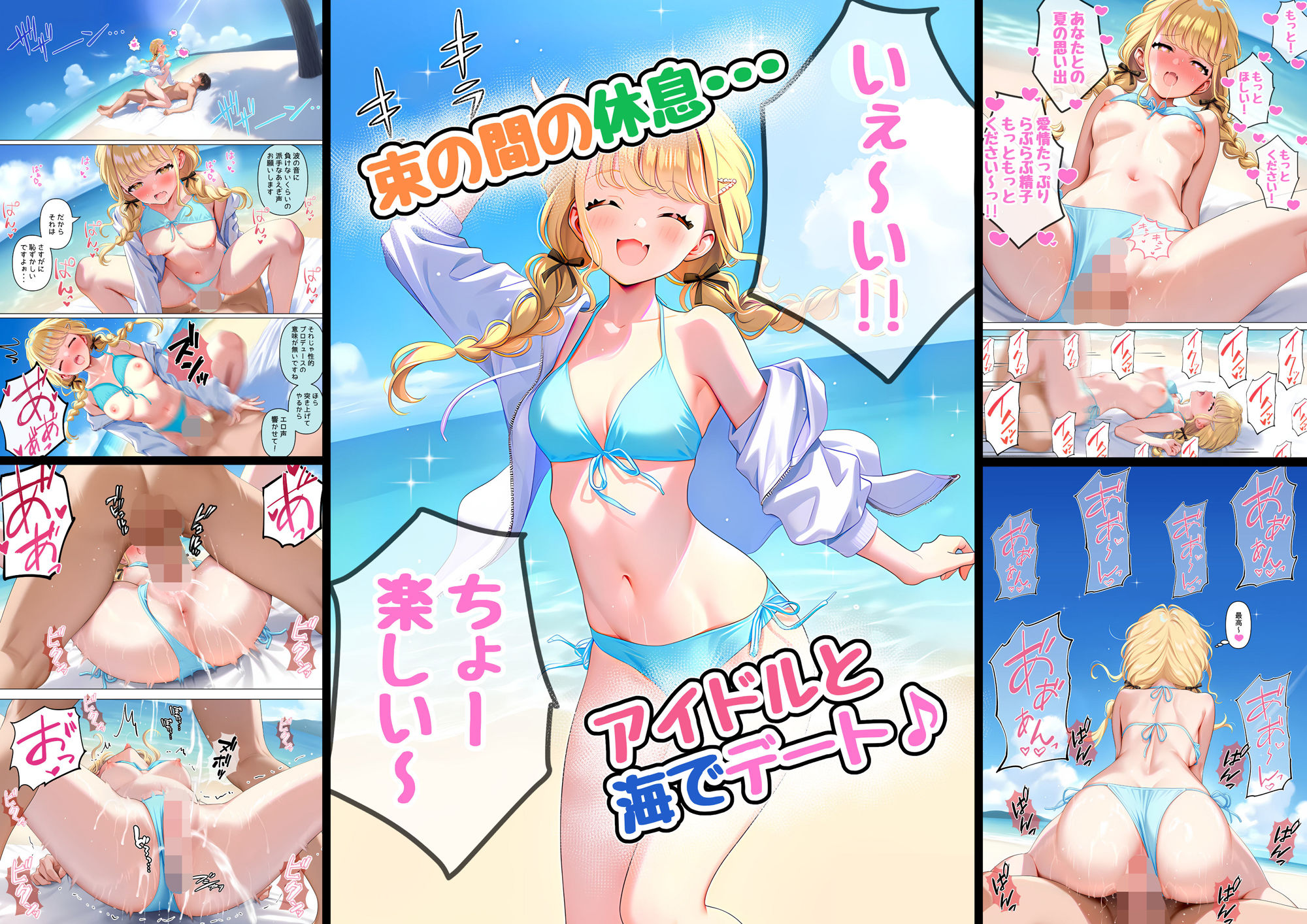 あなたを性的にプロデュースさせてください  〜藤田こ◯ね〜 - サンプル画像 8