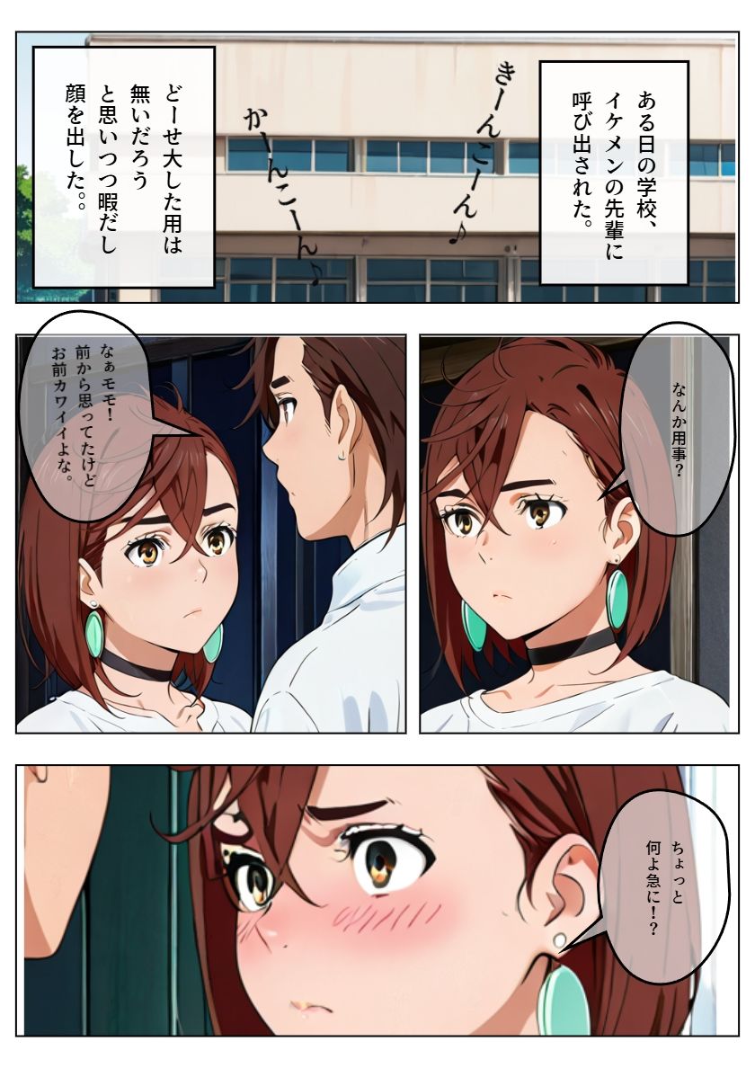 中出しは突然に！！ - サンプル画像 2