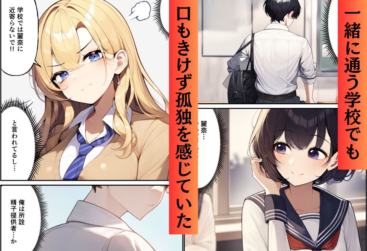 サキュバス姉妹のブランチ - サンプル画像 4