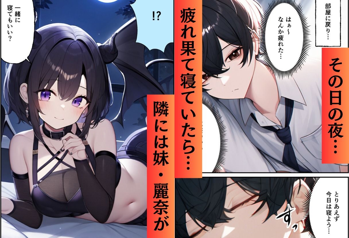 サキュバス姉妹のブランチ - サンプル画像 8