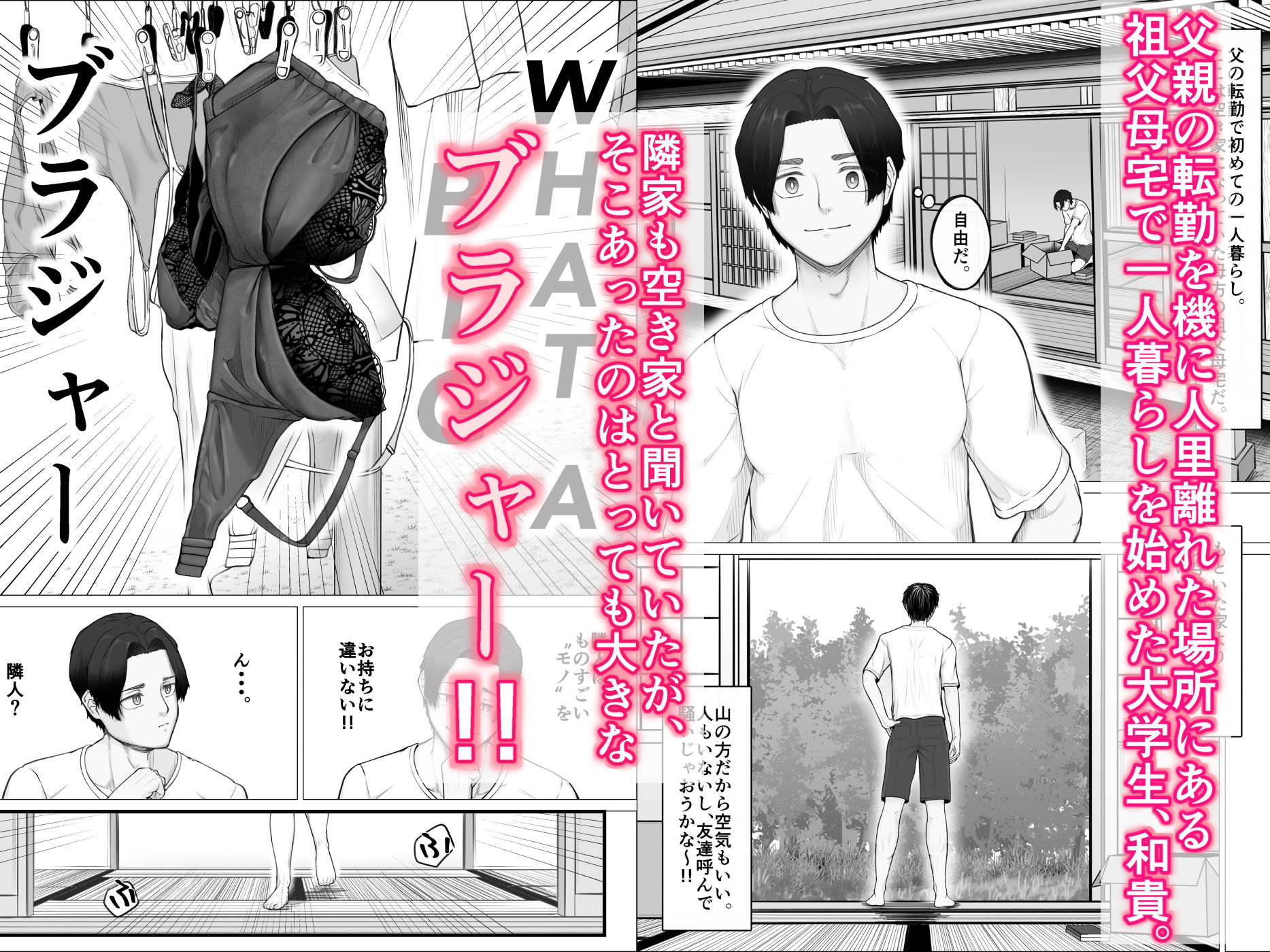 隣家の夏月さんはオナ声を響かせる♪ - サンプル画像 1