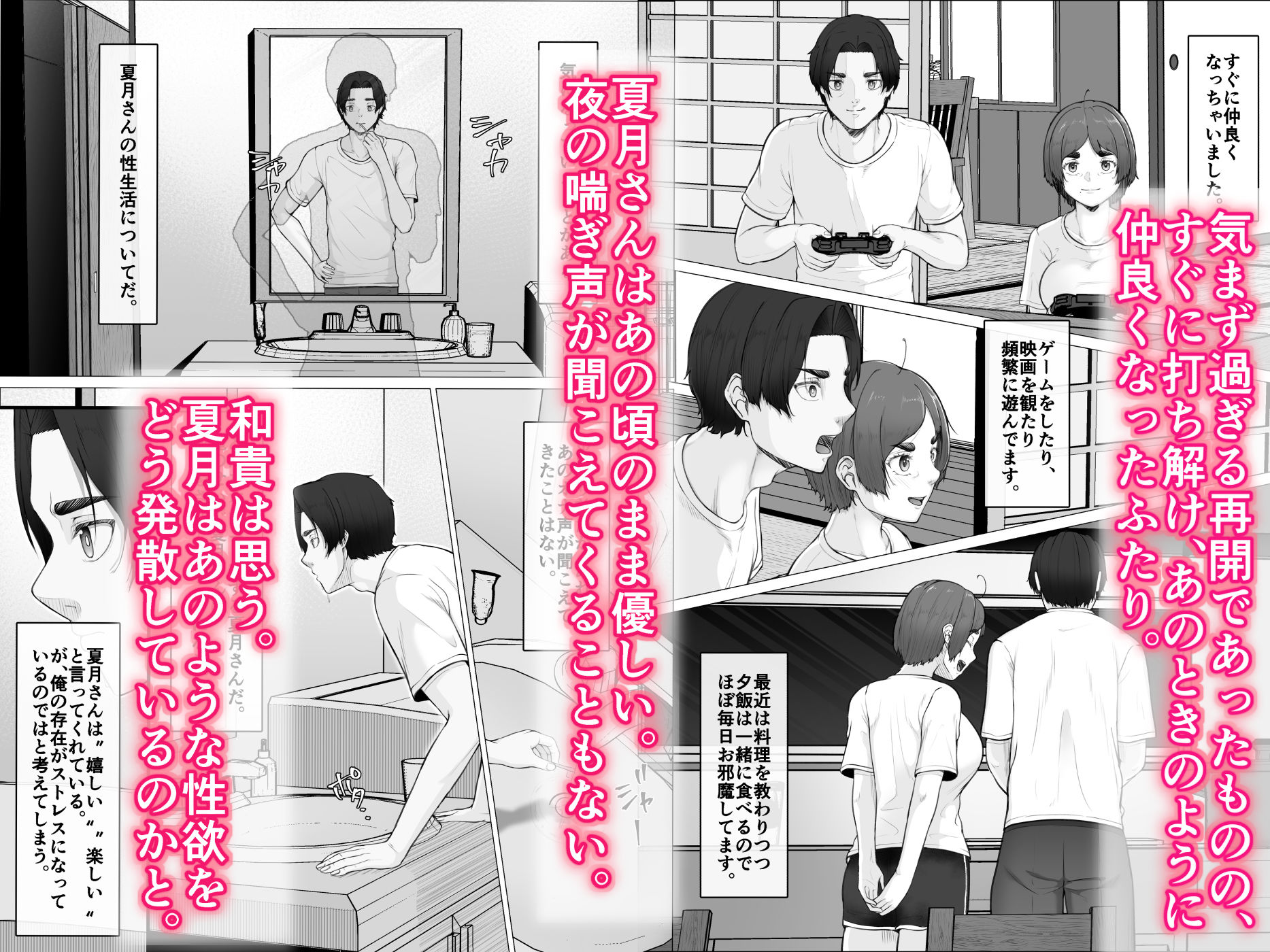 隣家の夏月さんはオナ声を響かせる♪ - サンプル画像 5