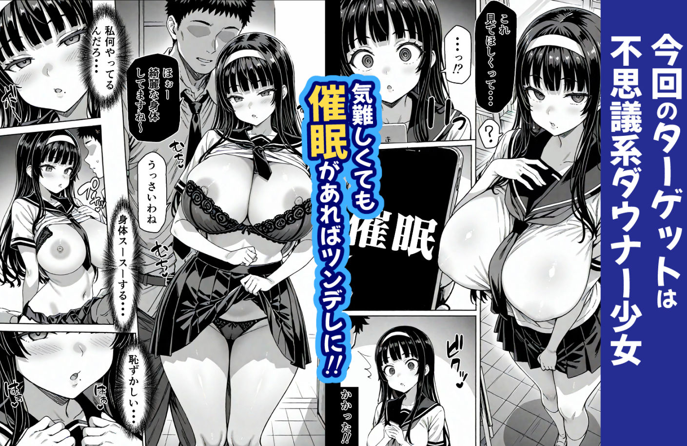 卒アル催●アプリ  クラスメイトを支配できる卒業アルバム  ダウナーとお嬢様編 - サンプル画像 2