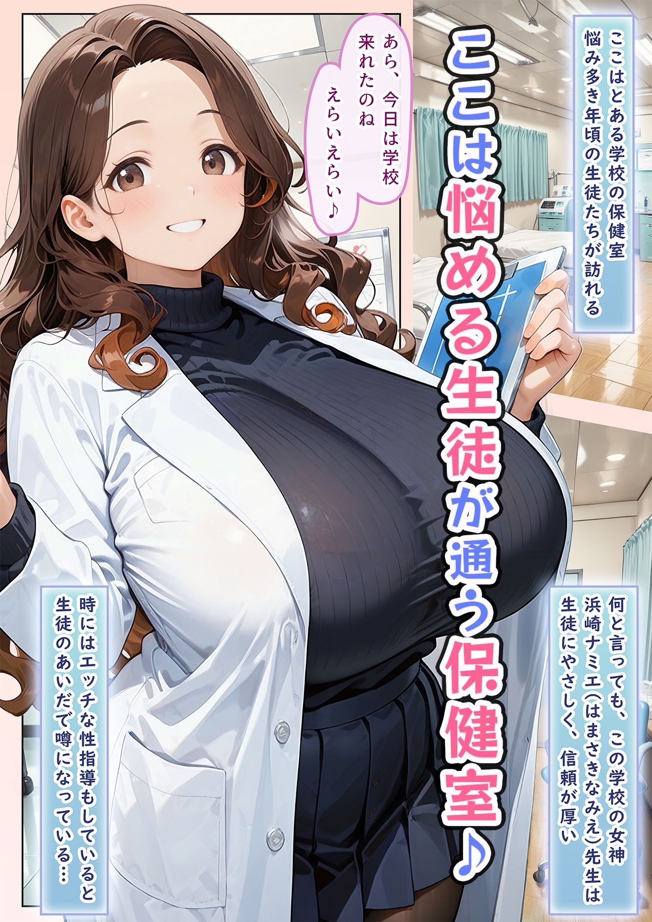 授乳保健室【総集編】 - サンプル画像 1