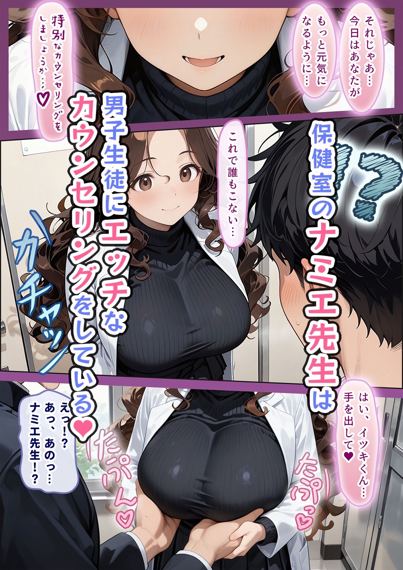 授乳保健室【総集編】 - サンプル画像 2