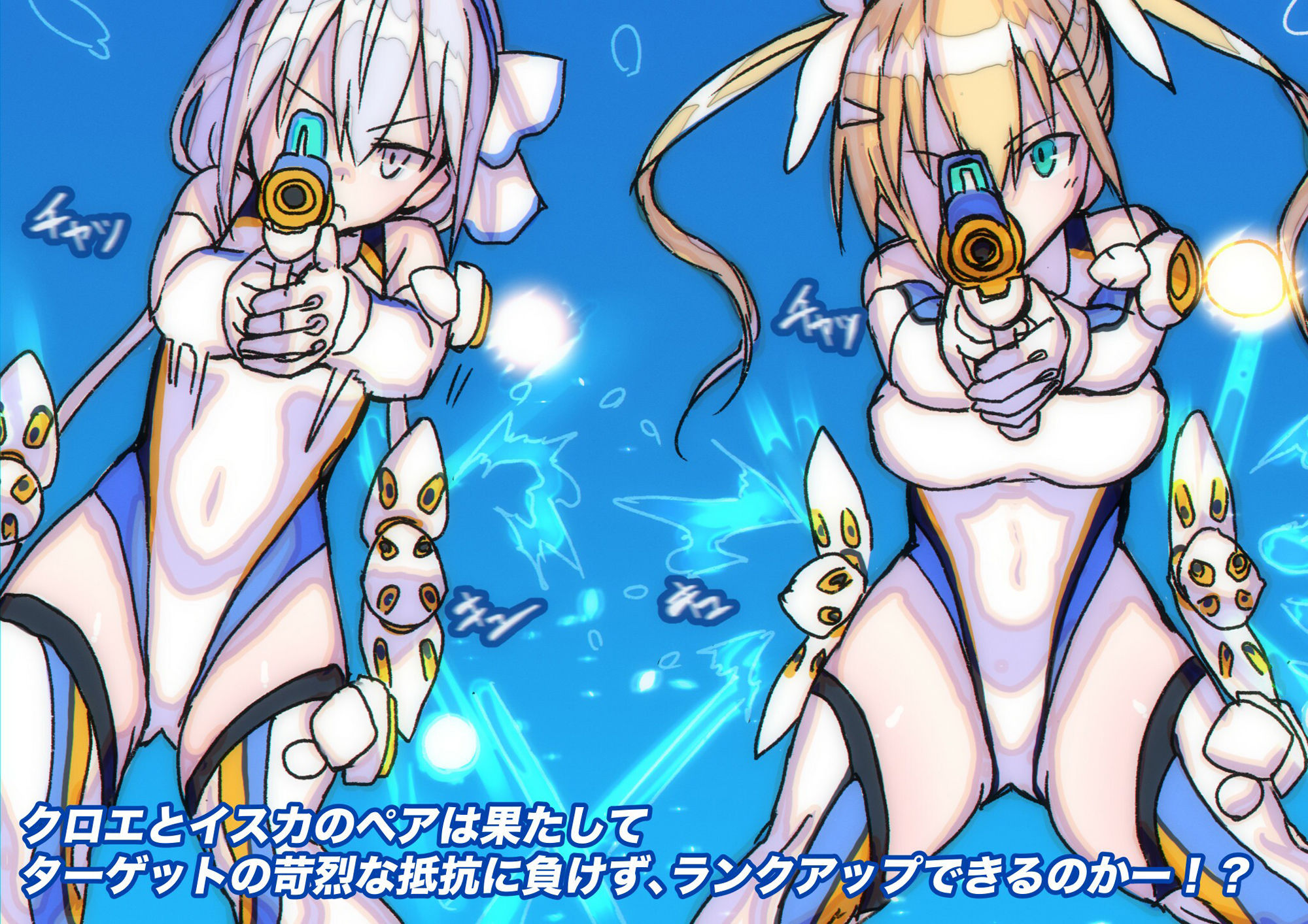 蒼光のアクアバレット - サンプル画像 1