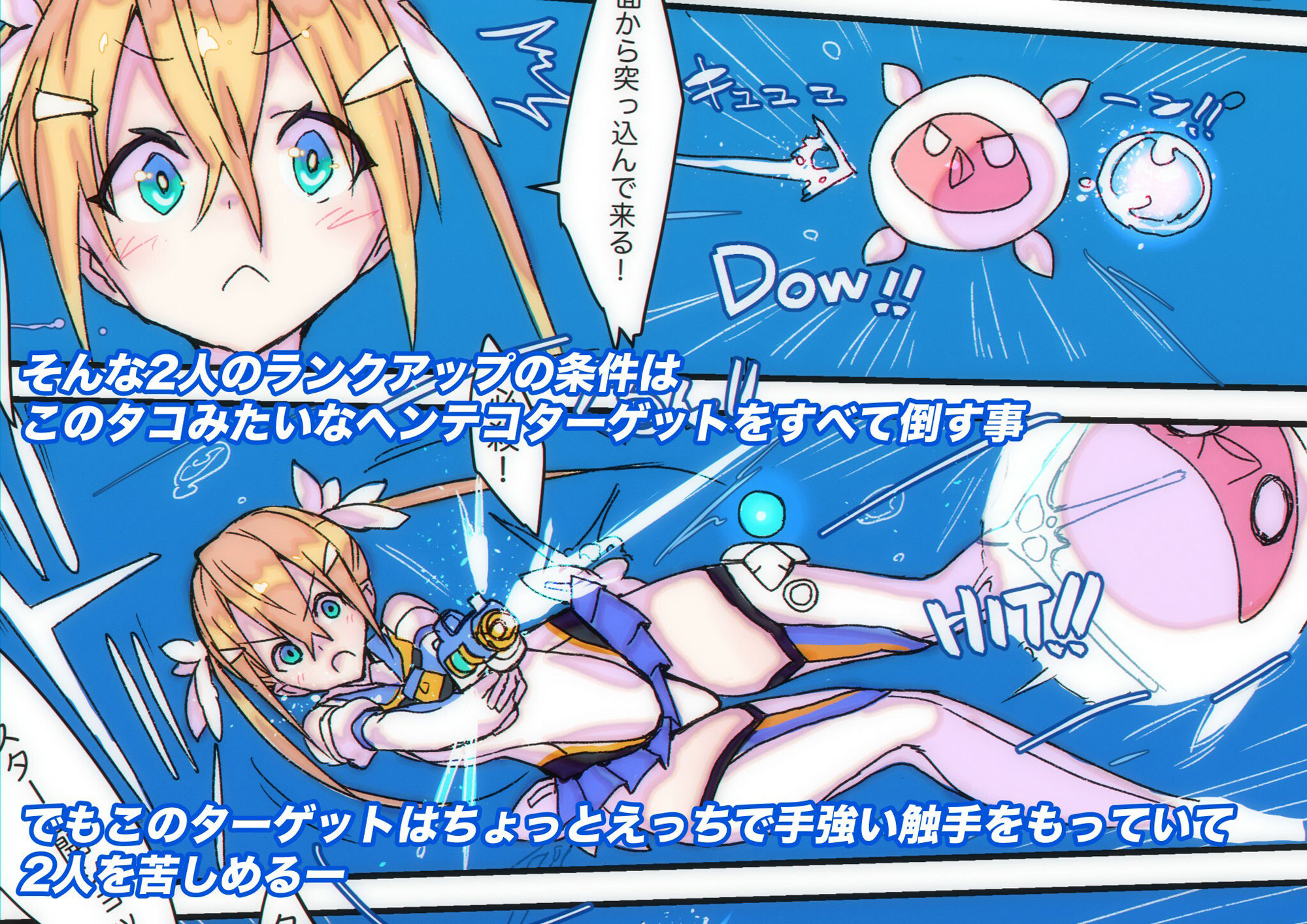 蒼光のアクアバレット - サンプル画像 2