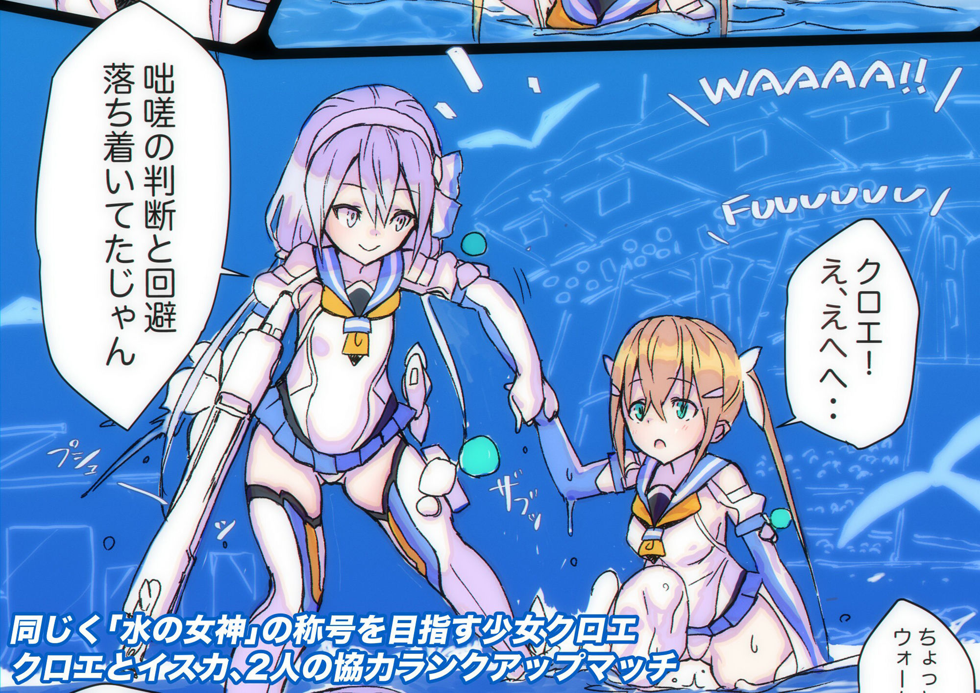 蒼光のアクアバレット - サンプル画像 6