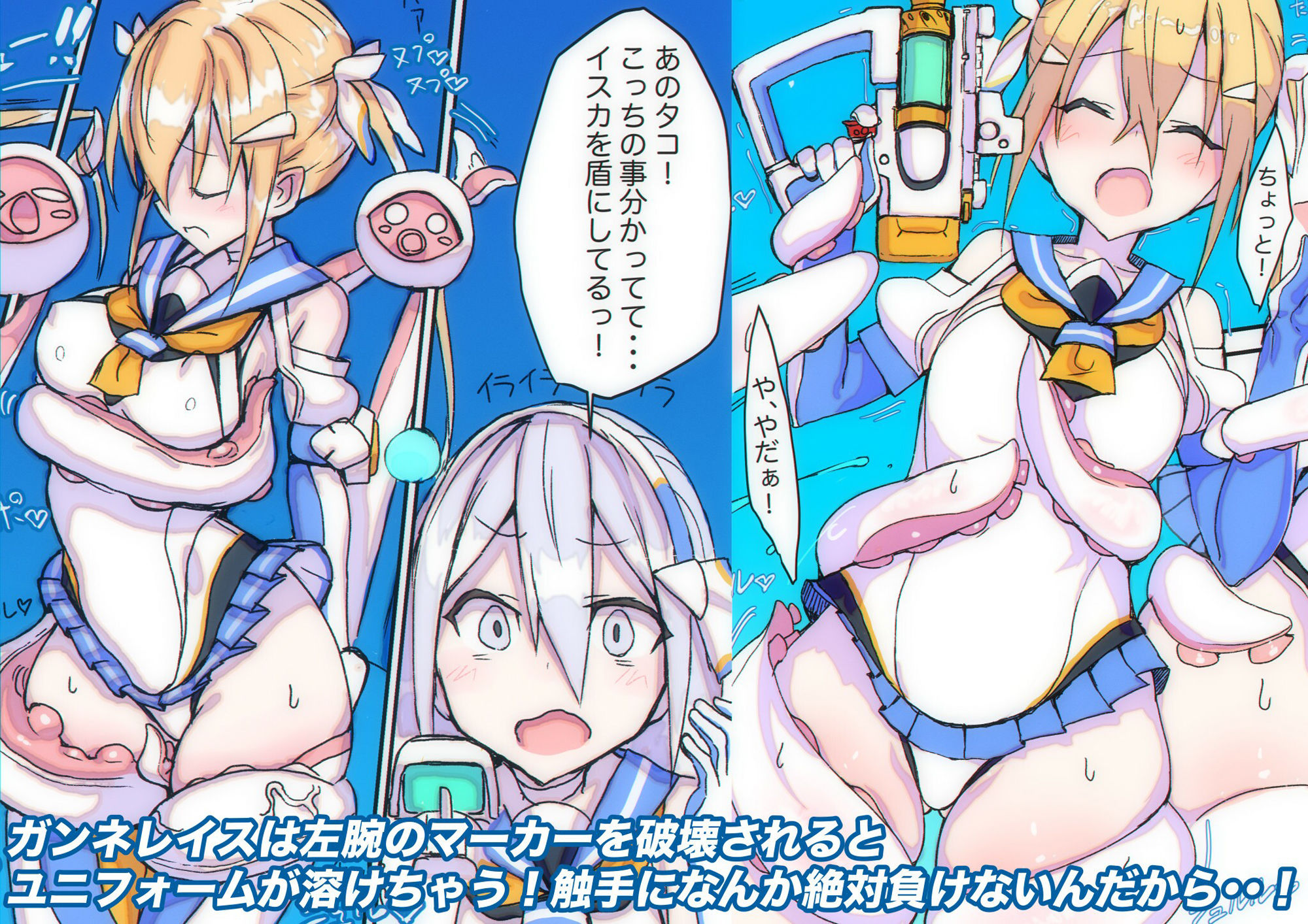 蒼光のアクアバレット - サンプル画像 7