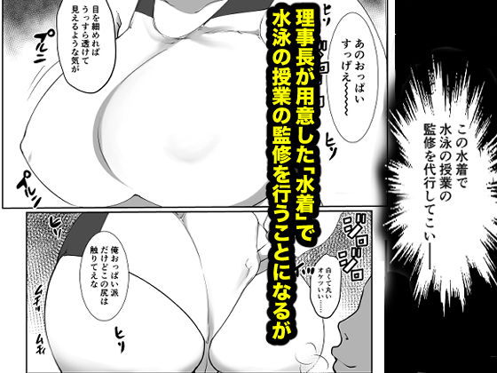 憧れの女性は痴●電車で調教済みでした8前編 - サンプル画像 2