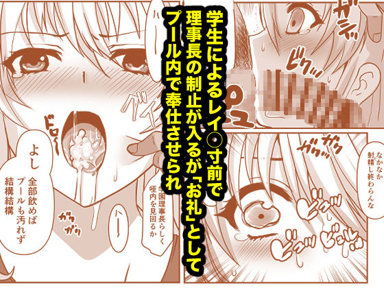 憧れの女性は痴●電車で調教済みでした8前編 - サンプル画像 4
