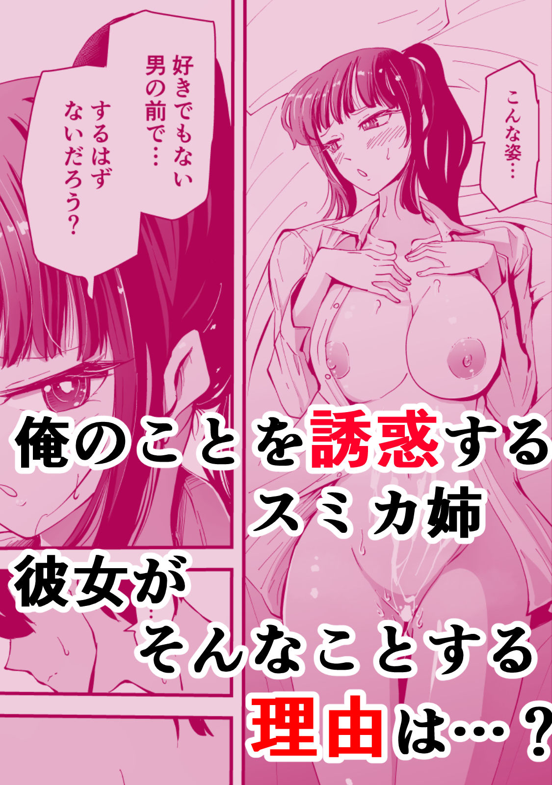 いつもクールな安藤先生が俺にだけだらしない姿でHなことしてくれる理由 - サンプル画像 5