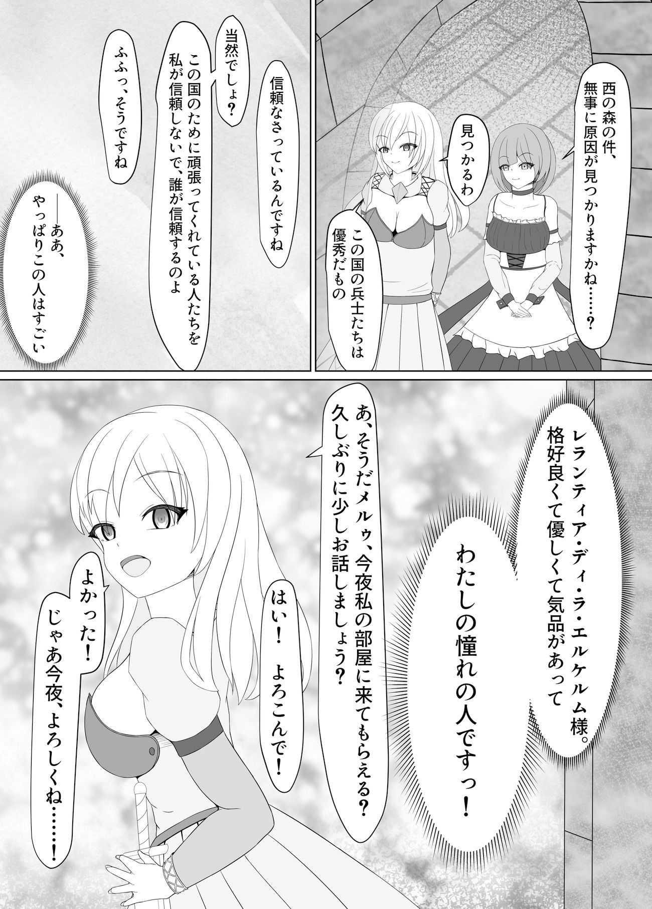 メイドさんがいつの間にか淫魔になってた姫様にトロトロにされる話 - サンプル画像 1