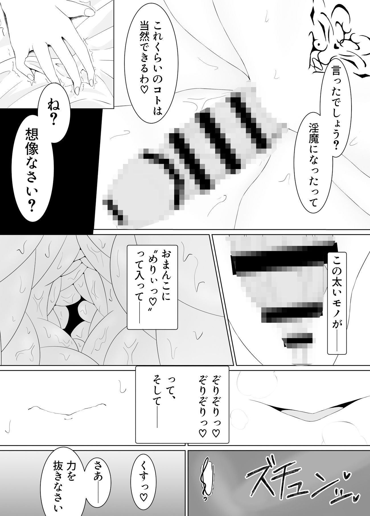 メイドさんがいつの間にか淫魔になってた姫様にトロトロにされる話 - サンプル画像 4