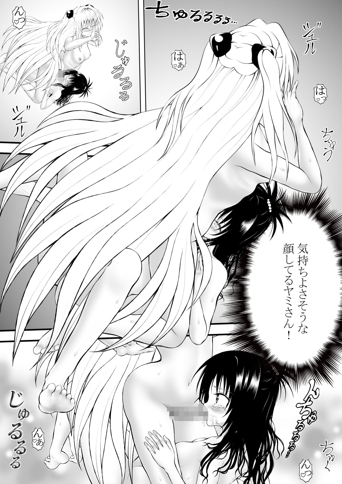 あらぶる〜親友レズの好奇心〜 - サンプル画像 3