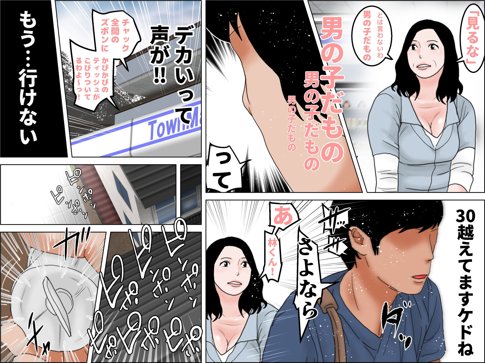コンビニオーナー夫人は変態熟母 - サンプル画像 2