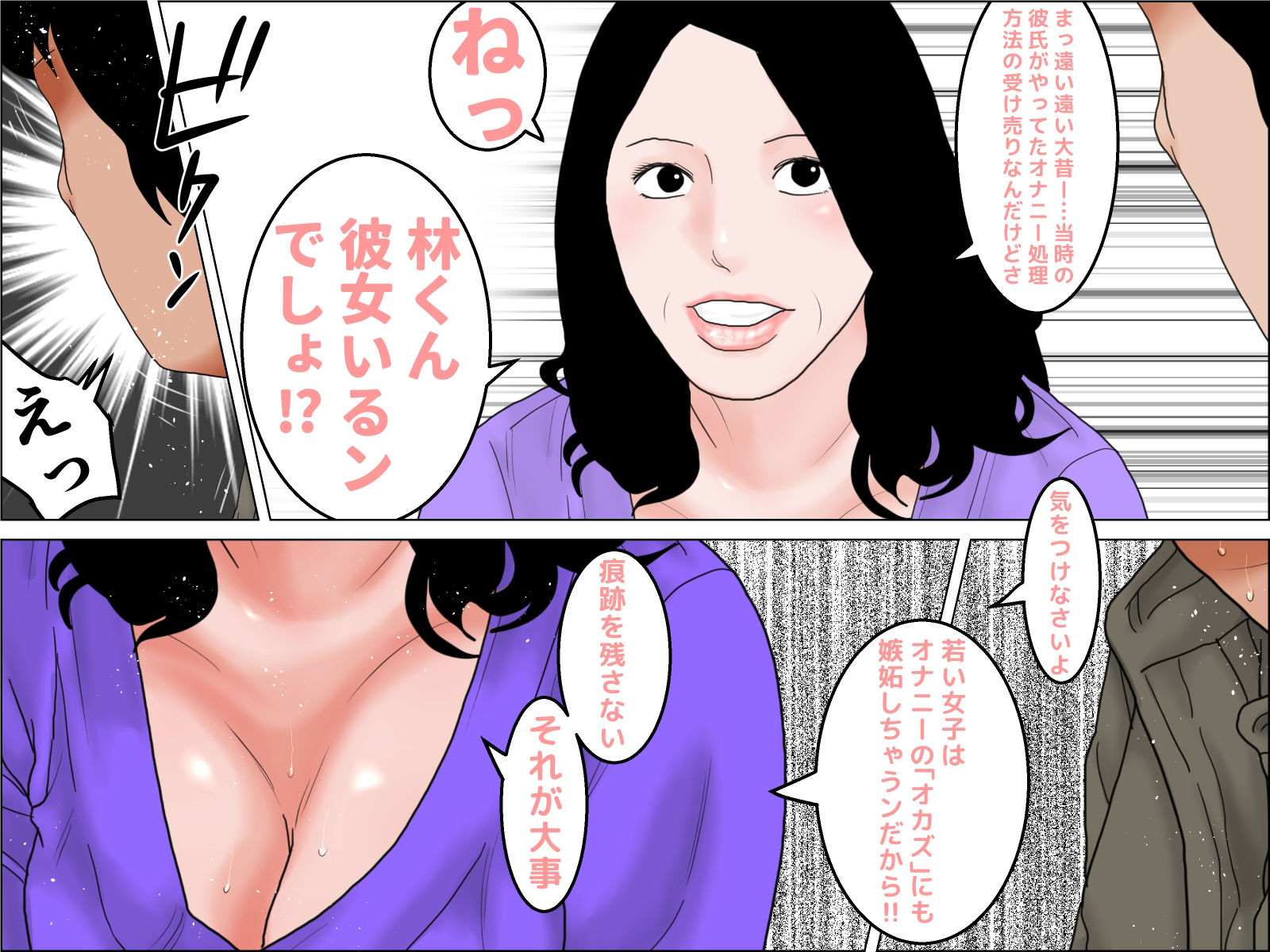 コンビニオーナー夫人は変態熟母 - サンプル画像 6