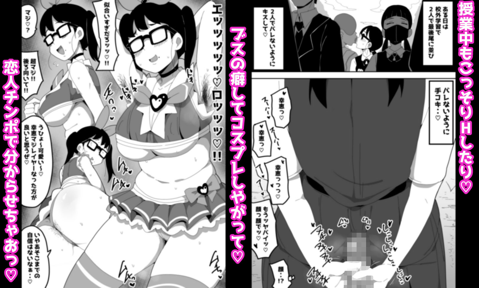 地味オタク眼鏡ちゃんとイチャラブH 2 - サンプル画像 5