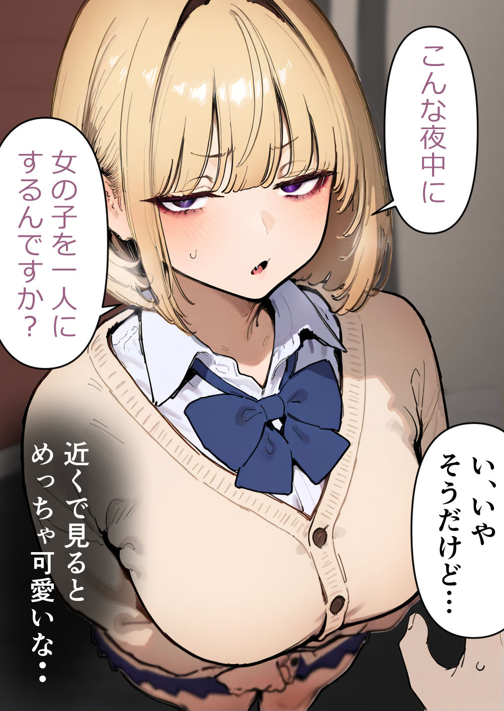 押しかけギャルと、理性崩壊、汗だくセックス - サンプル画像 2