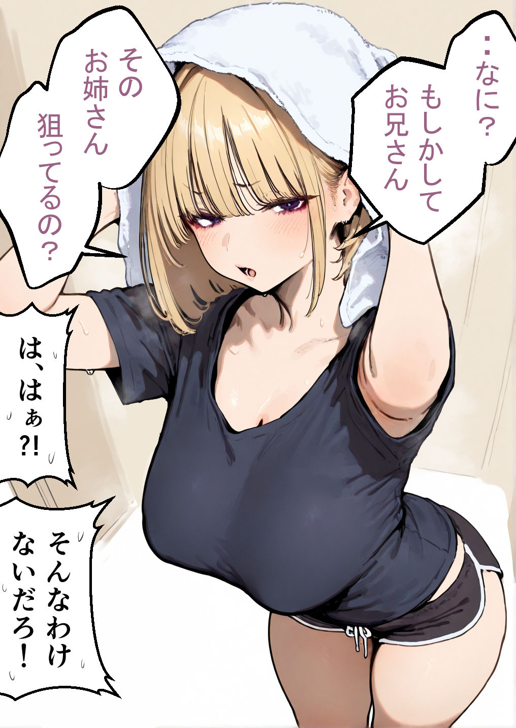 押しかけギャルと、理性崩壊、汗だくセックス - サンプル画像 3