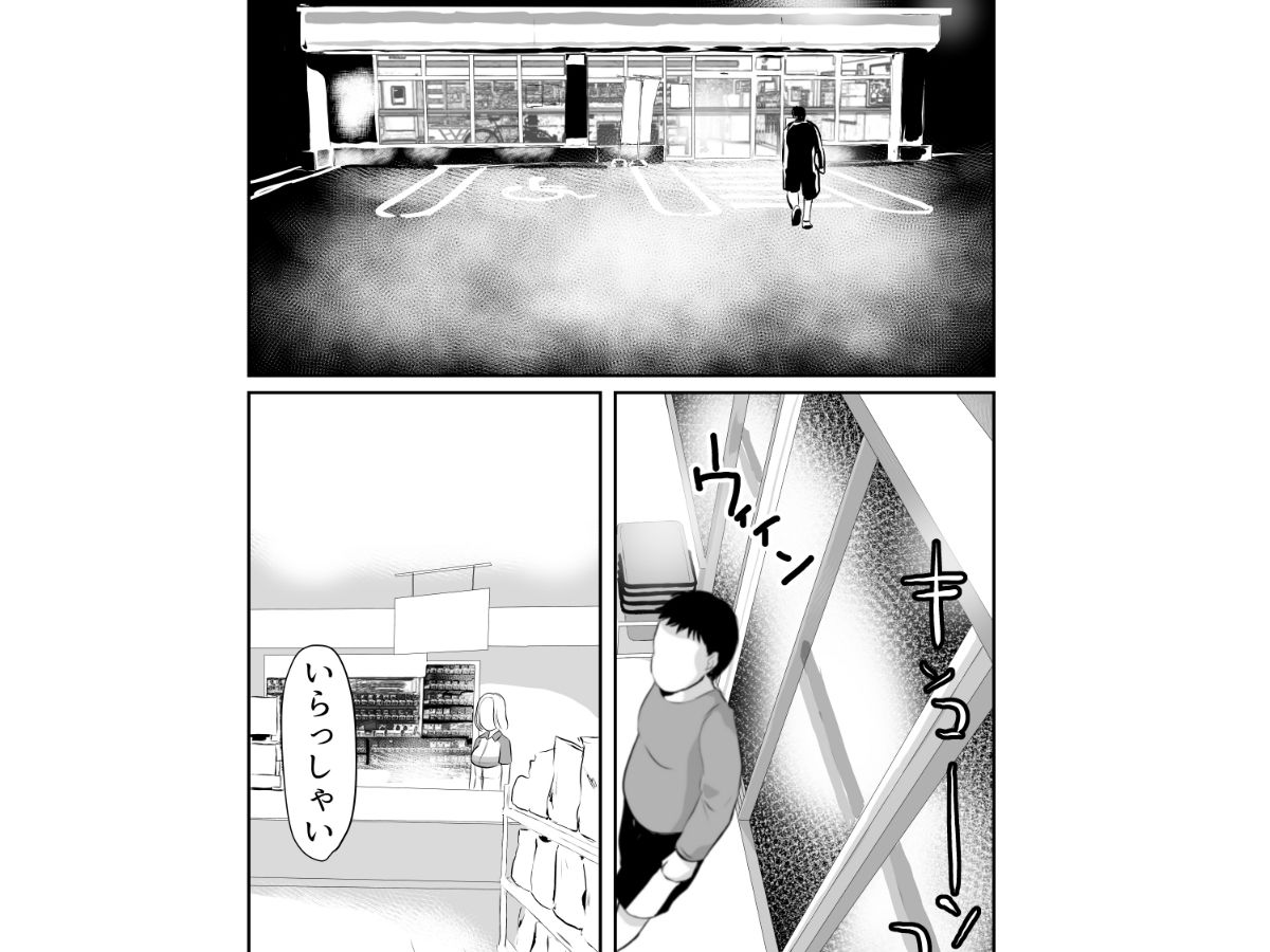 コンビニセックスクーポン - サンプル画像 1