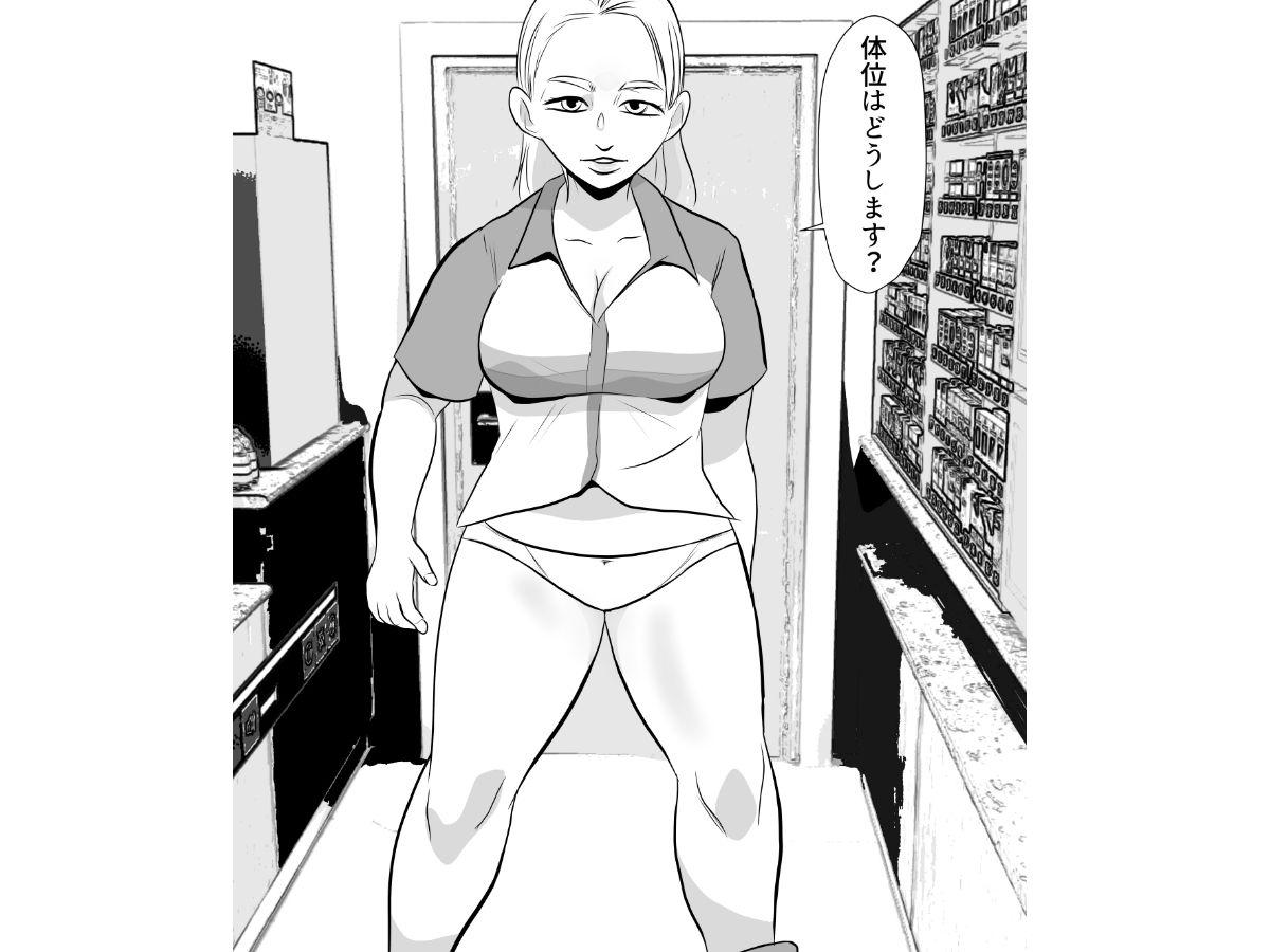 コンビニセックスクーポン - サンプル画像 3