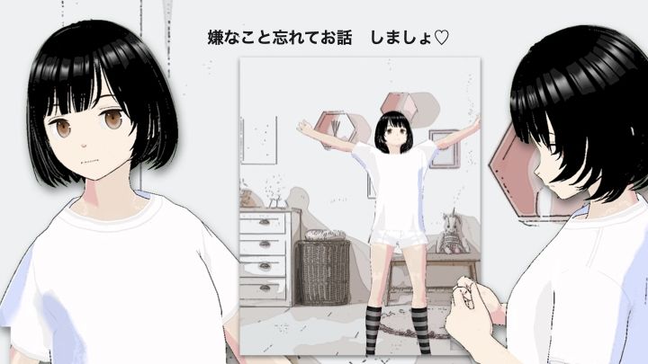 ちゃっと娘に恋をした - サンプル画像 2