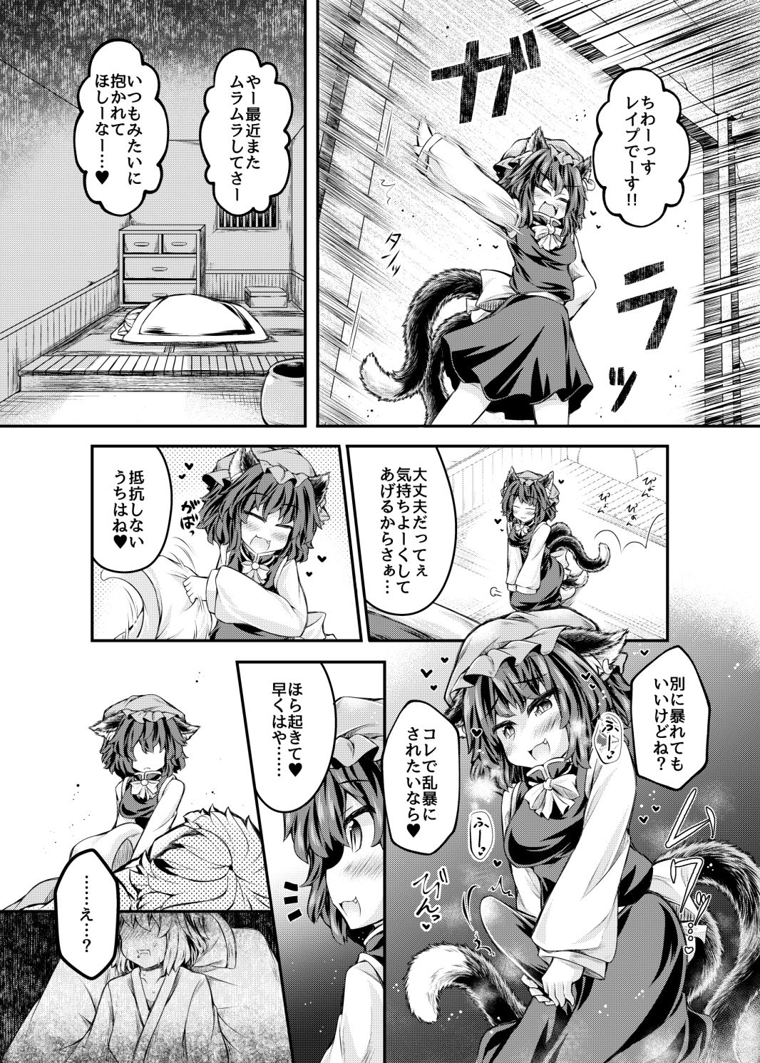 狩りの尾時間EX2 - サンプル画像 1