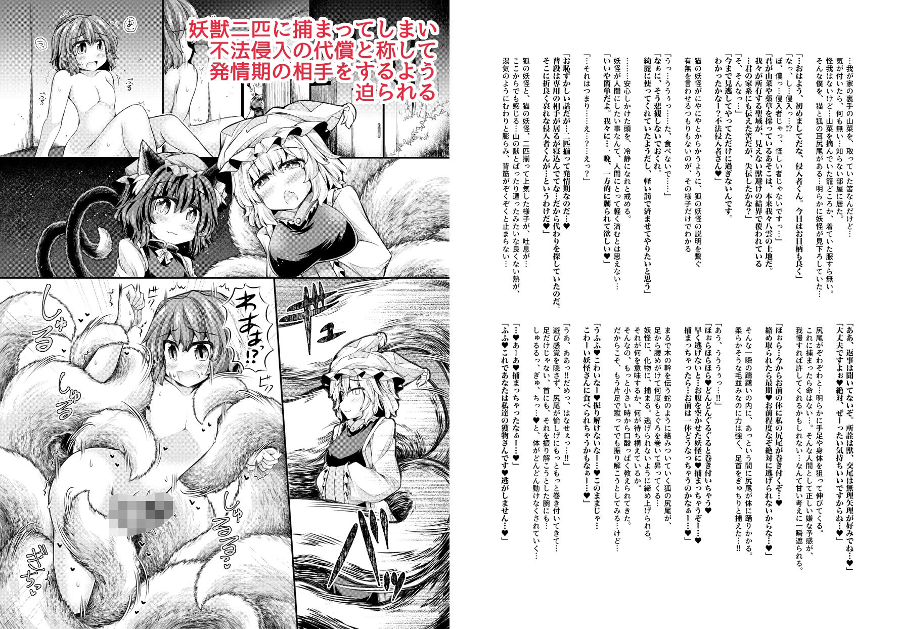 狩りの尾時間EX2 - サンプル画像 4