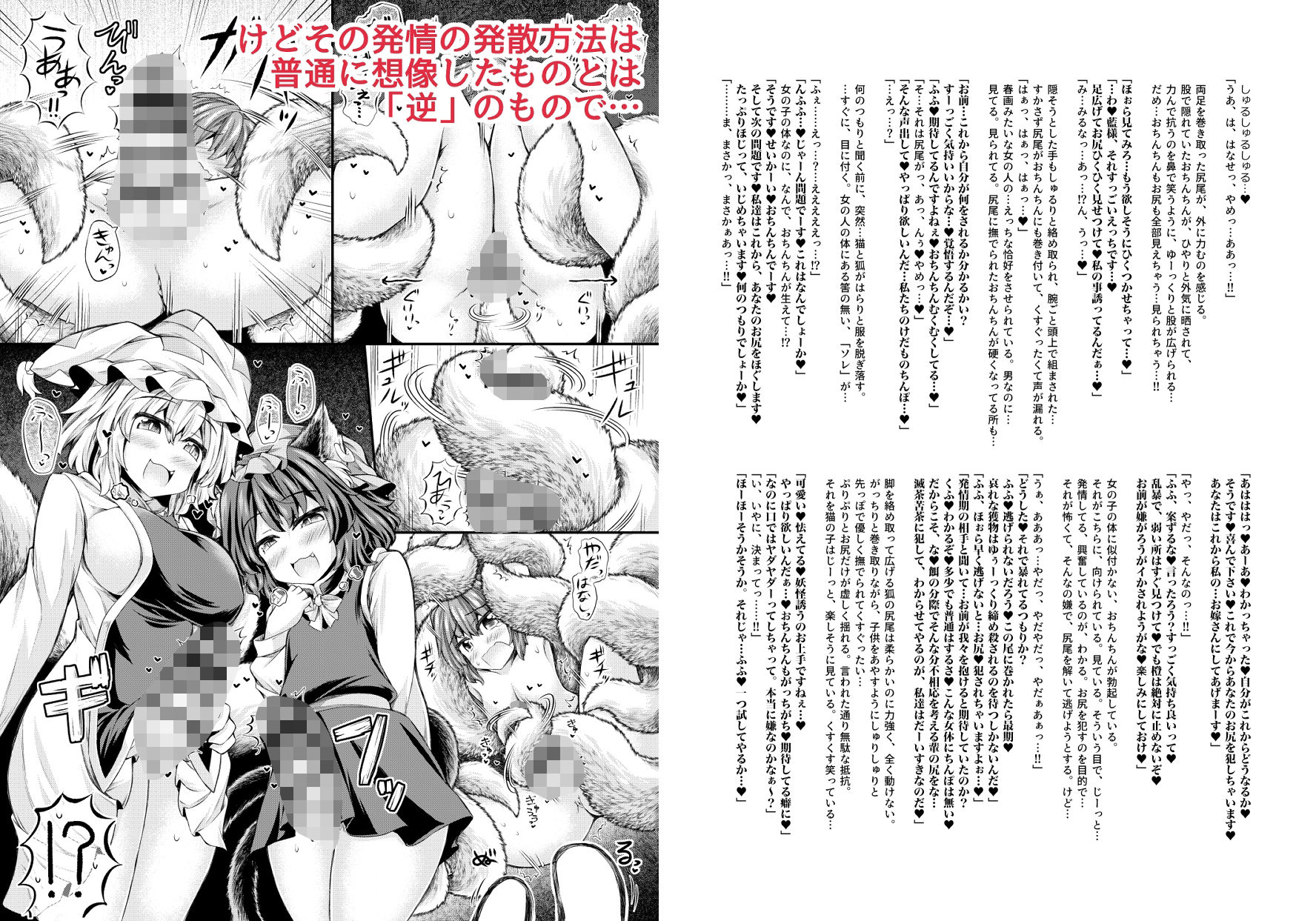 狩りの尾時間EX2 - サンプル画像 5