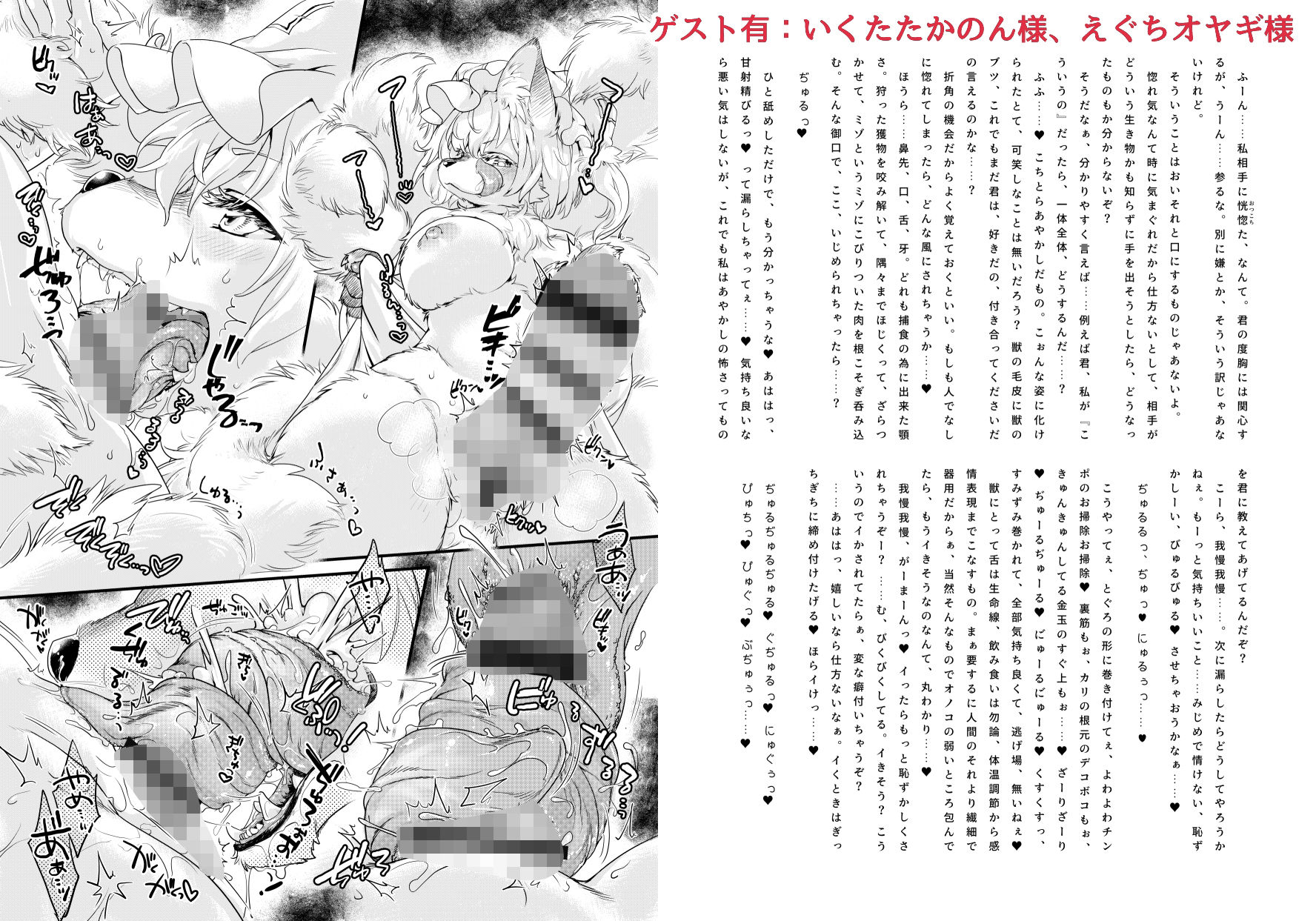 狩りの尾時間EX2 - サンプル画像 8