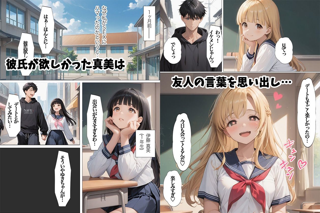 中出し懇願朝まで種付けプレス マッチングアプリに沼るガチイキ女子校生 - サンプル画像 2