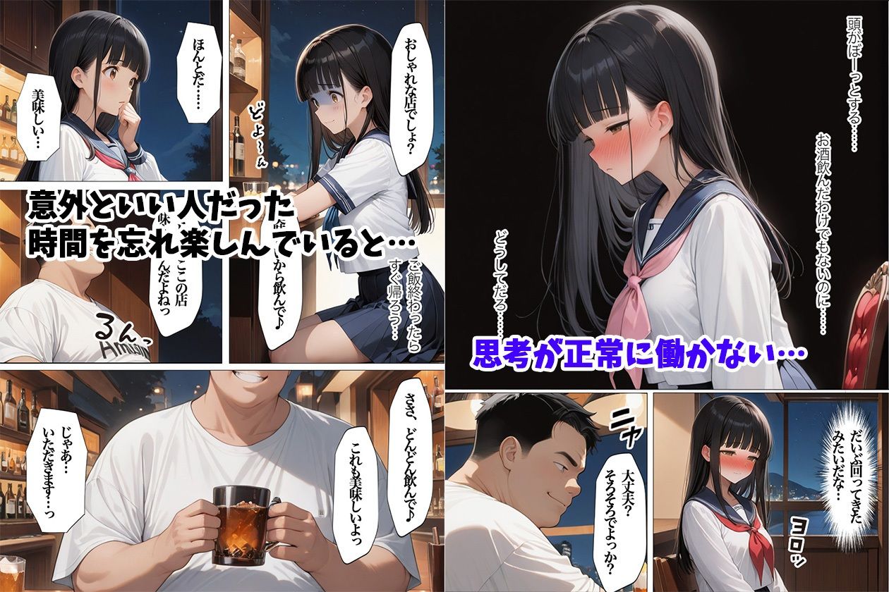 中出し懇願朝まで種付けプレス マッチングアプリに沼るガチイキ女子校生 - サンプル画像 5