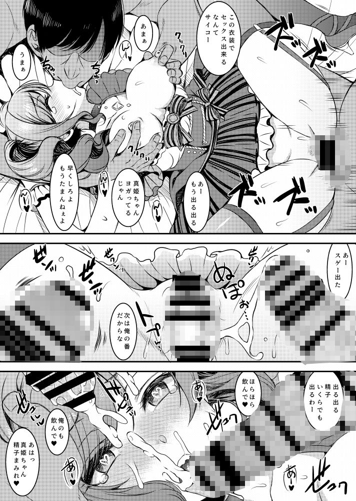skebまとめましたをまとめました - サンプル画像 8