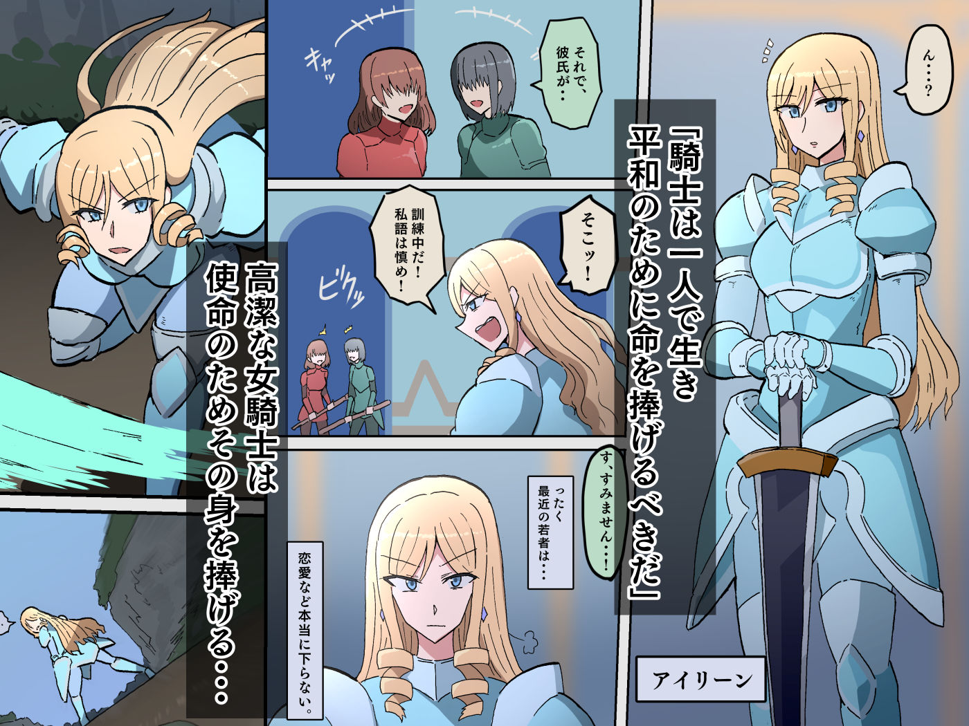 オークの花嫁たち 〜高潔な女騎士は雌に堕とされ愛される〜 - サンプル画像 1