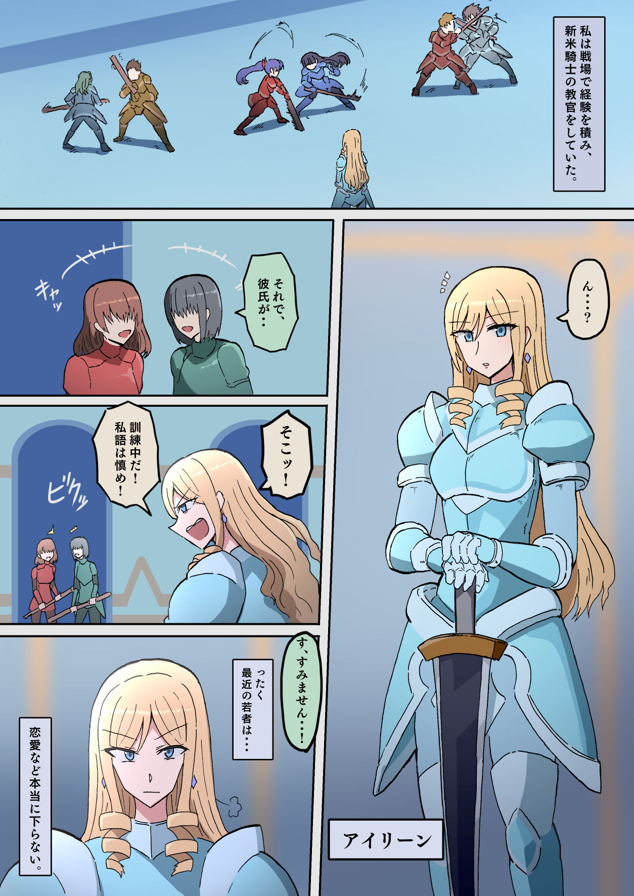 オークの花嫁たち 〜高潔な女騎士は雌に堕とされ愛される〜 - サンプル画像 5