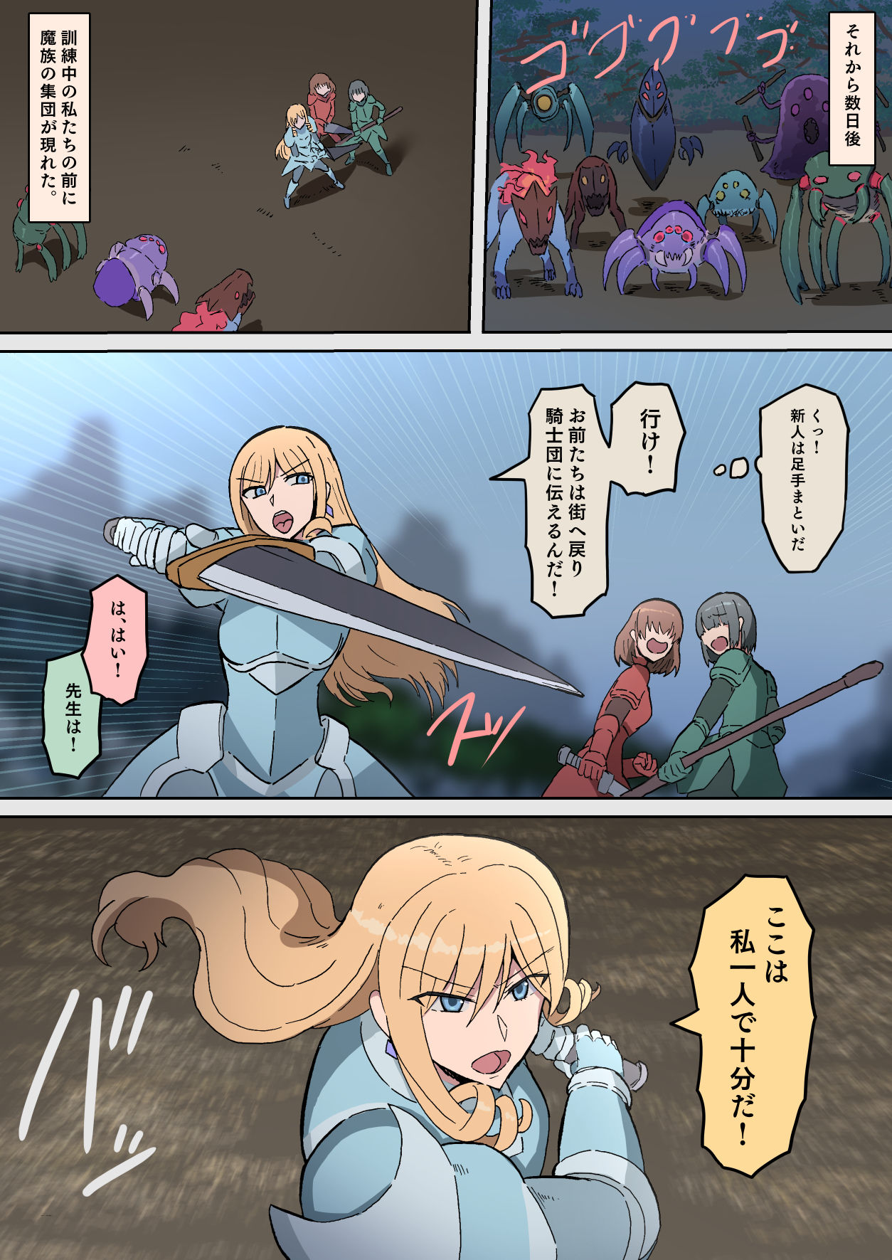 オークの花嫁たち 〜高潔な女騎士は雌に堕とされ愛される〜 - サンプル画像 6