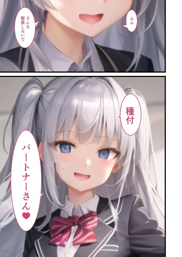 ライセ魔法学園物語『種付パートナー契約』 - サンプル画像 2