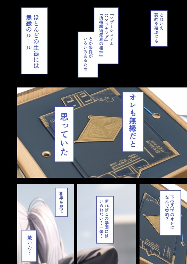 ライセ魔法学園物語『種付パートナー契約』 - サンプル画像 5