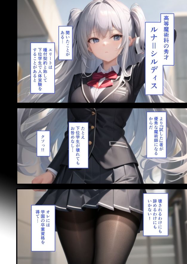 ライセ魔法学園物語『種付パートナー契約』 - サンプル画像 6