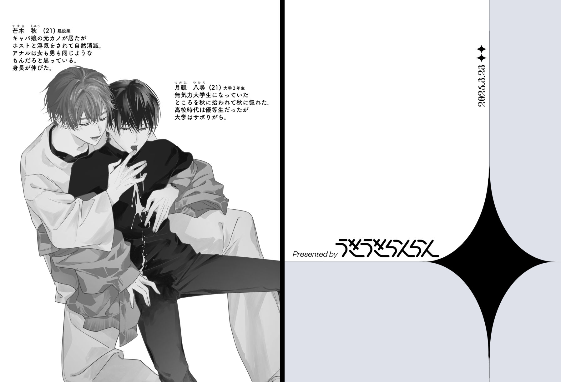 SCRAMPER3，5 - サンプル画像 1