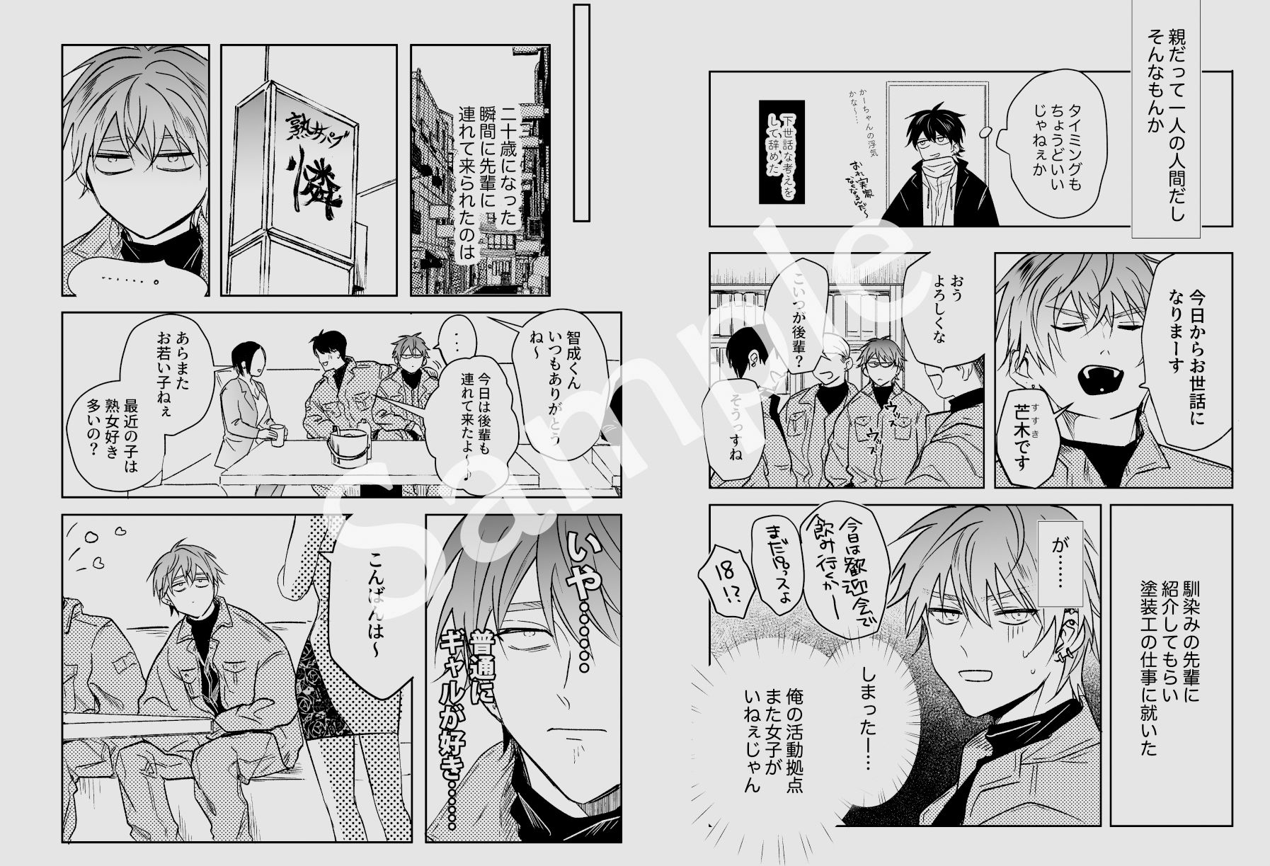 SCRAMPER3，5 - サンプル画像 3