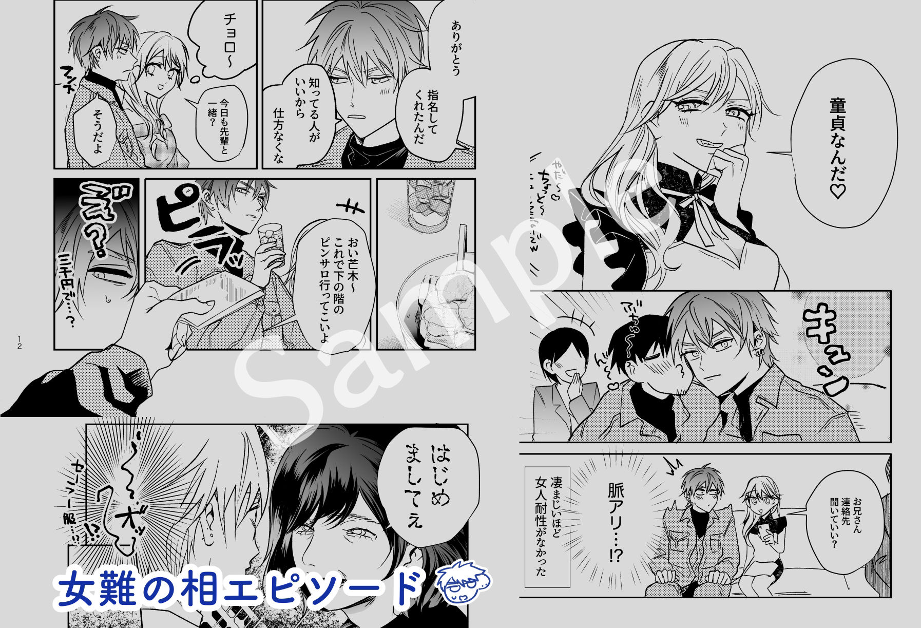 SCRAMPER3，5 - サンプル画像 4