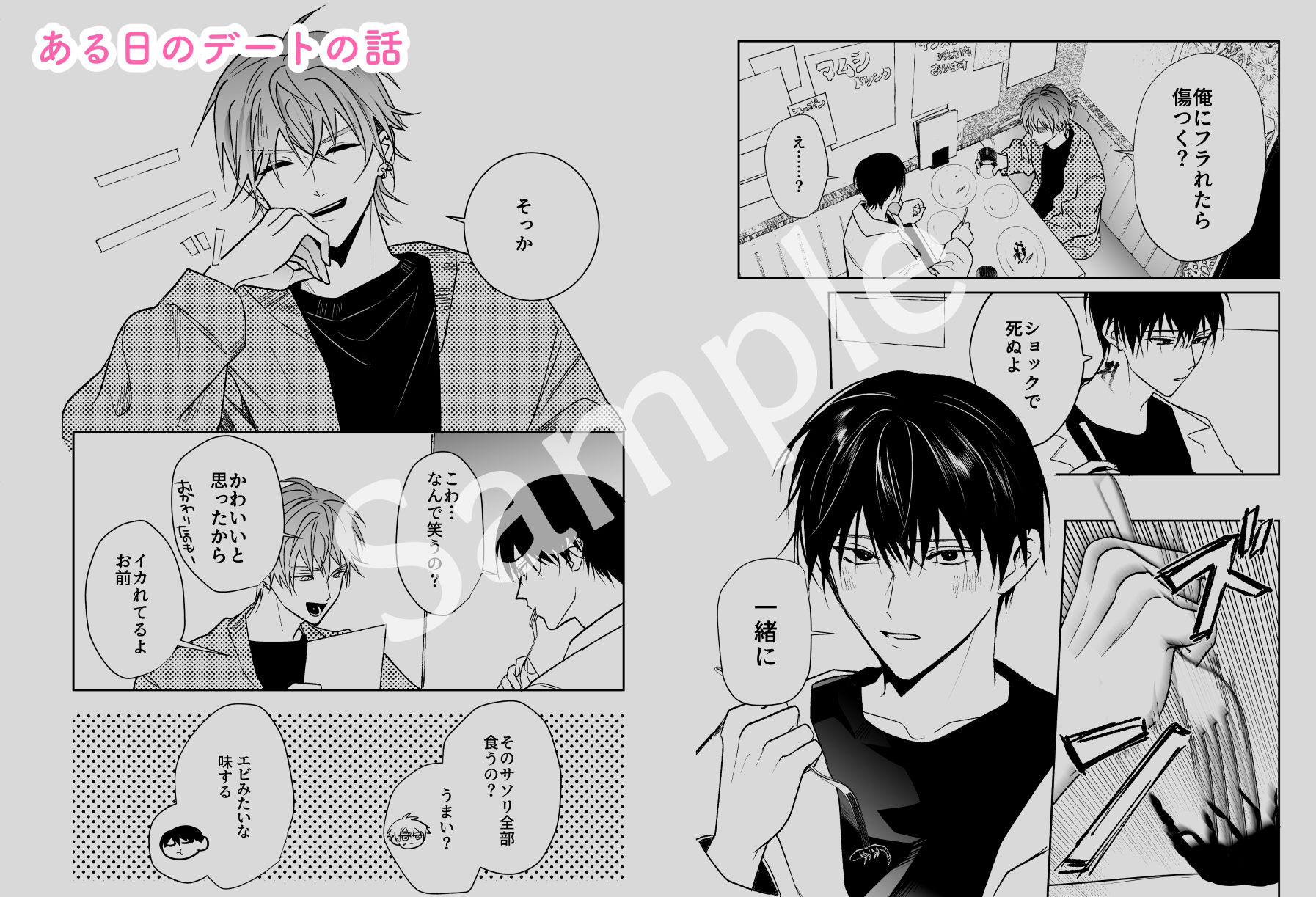 SCRAMPER3，5 - サンプル画像 5