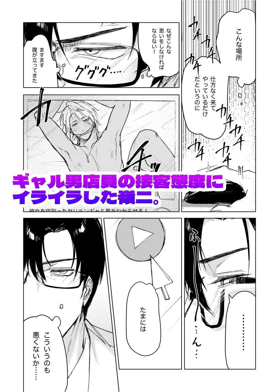 黒ギャルで抜いてたら本人登場したのでそのままネカフェで童貞卒業！？ - サンプル画像 1
