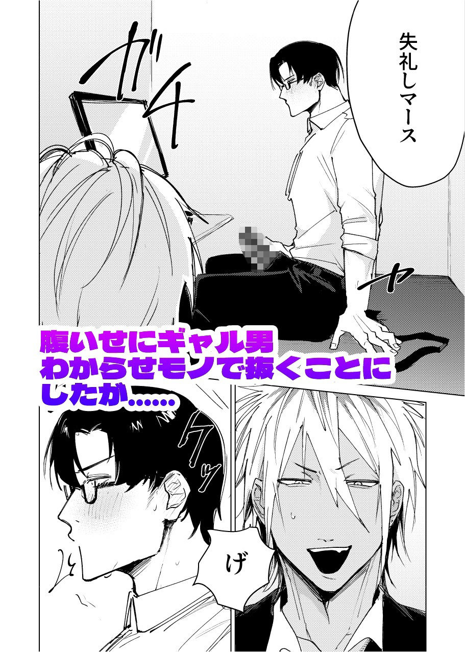 黒ギャルで抜いてたら本人登場したのでそのままネカフェで童貞卒業！？ - サンプル画像 2